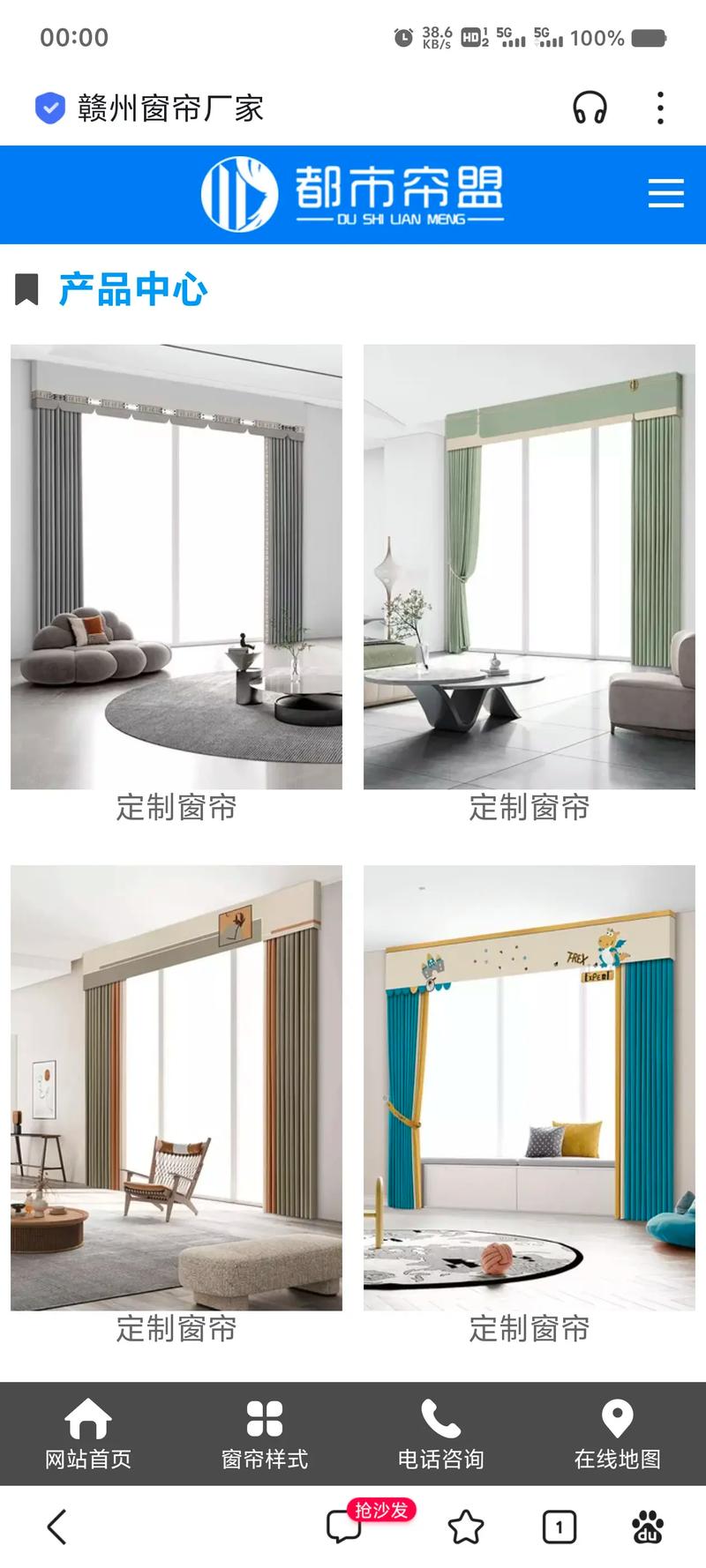 江西都市帘盟窗饰