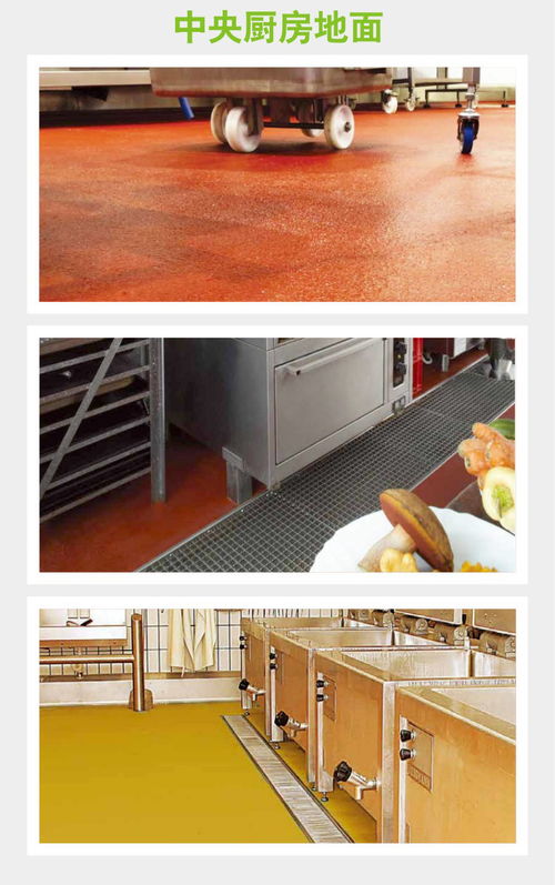 客聪蔬菜食品厂地面与窗饰材料选择指南