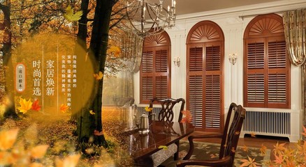 格丽斯窗饰 优雅与功能的完美融合