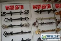 生产窗帘杆配件与浴帘杆配件——解析门窗五金行业的窗饰配件供应